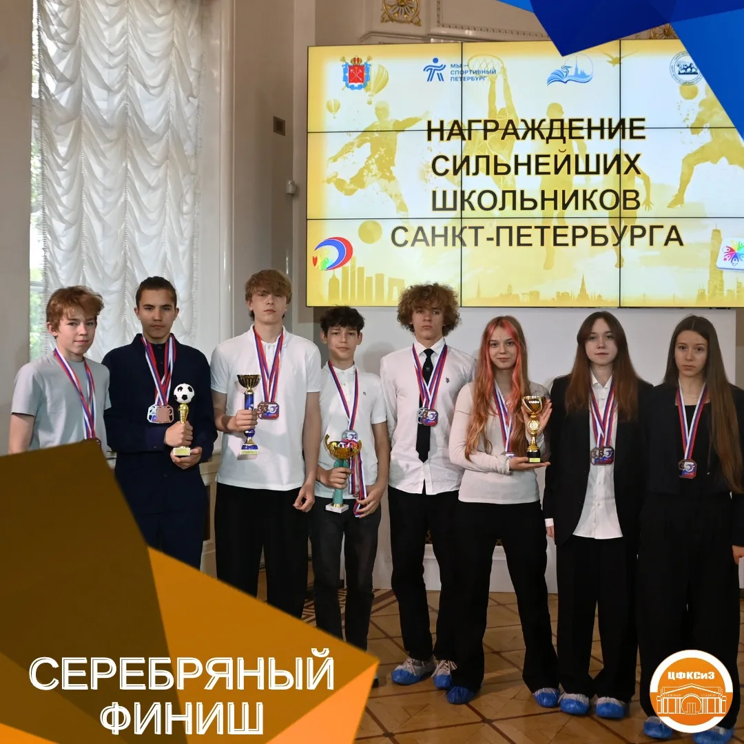 СЕРЕБРЯНЫЙ ФИНИШ 🥈

С 24 апреля по 13 мая 2026 года в Санкт-Петербурге гремел региональный этап «Пр