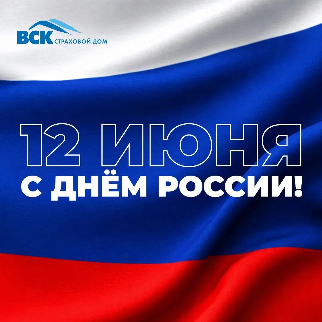 С праздником, с Днем России! ♥

Этот день — отличный повод вспомнить о том, как огромна, разнообразн