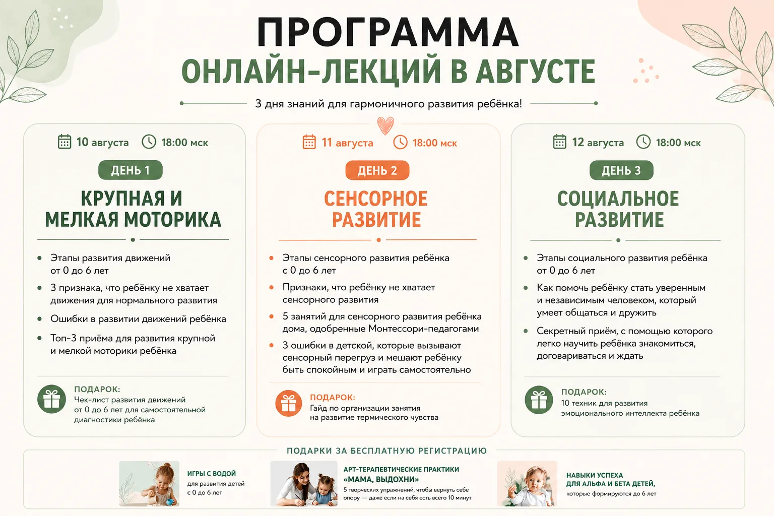 🚀 ПРОГРАММА НЕДЕЛИ: ЧТО НЕ РЕКОМЕНДУЕМ ПРОПУСКАТЬ?

В понедельник начинаем наш мини-курс лекций про