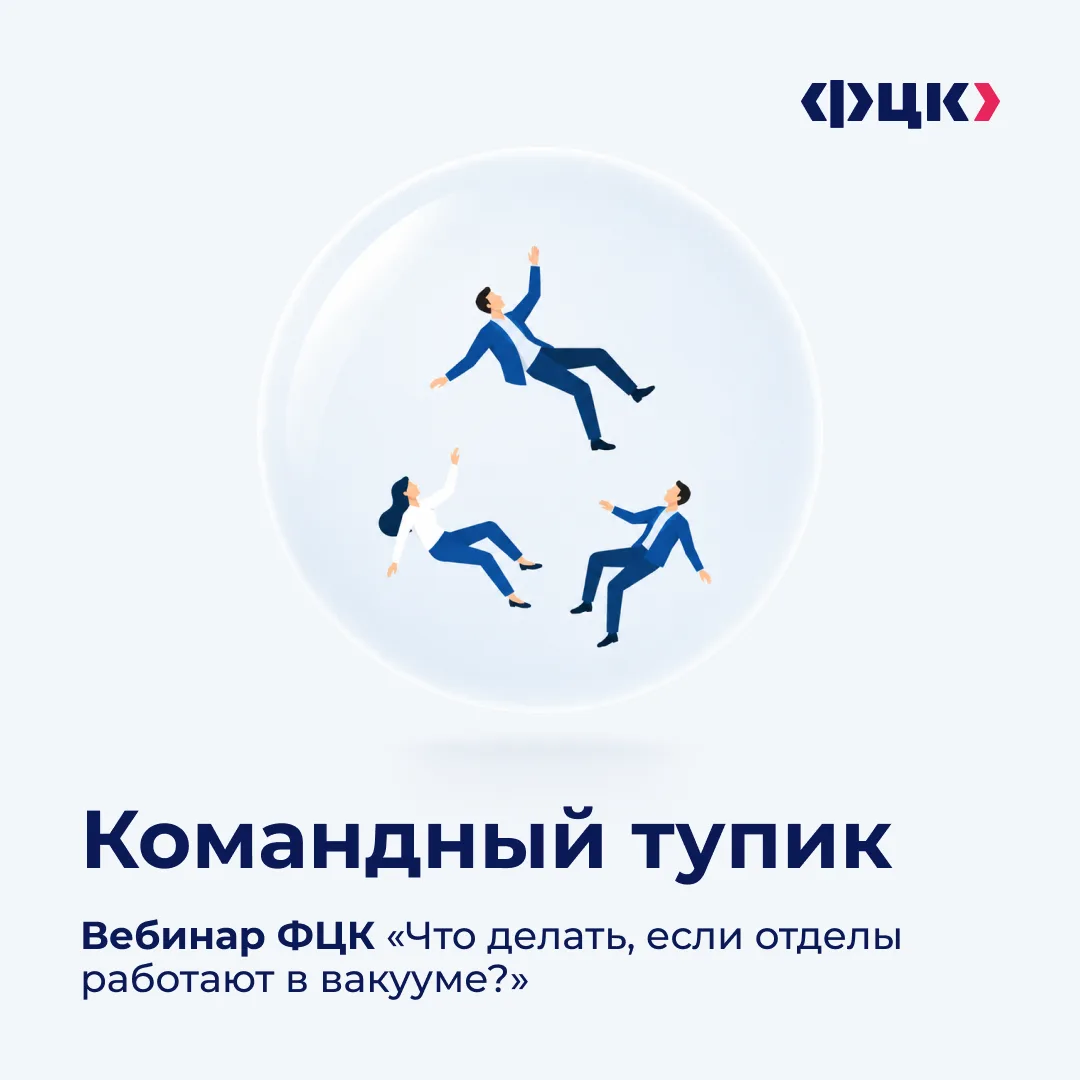 Каждый отдел делает свою работу, а общий результат все равно не складывается. Где именно происходит 