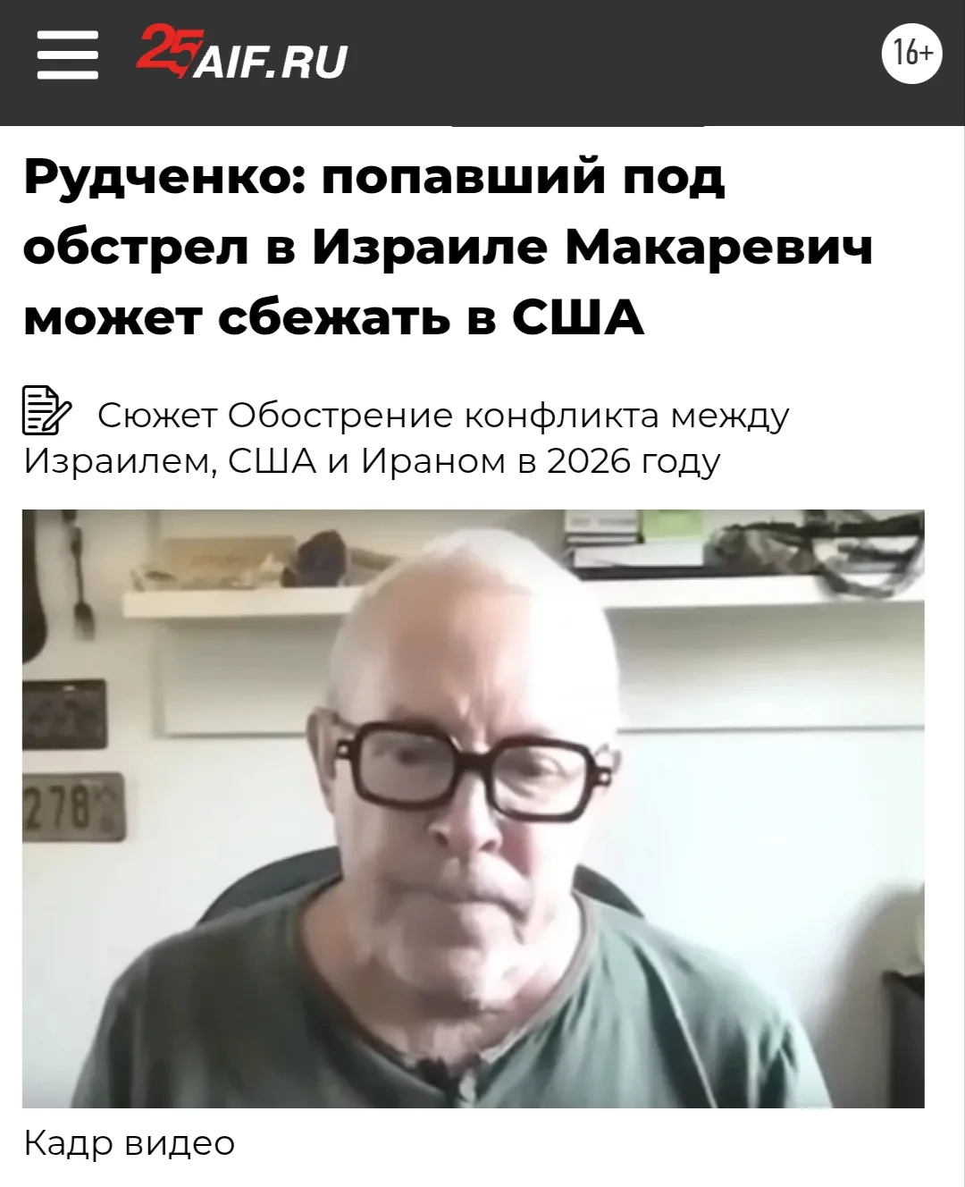 Ракетный обстрел в Израиле может сподвигнуть лидера группы «Машина времени» Андрея Макаревича* с сем