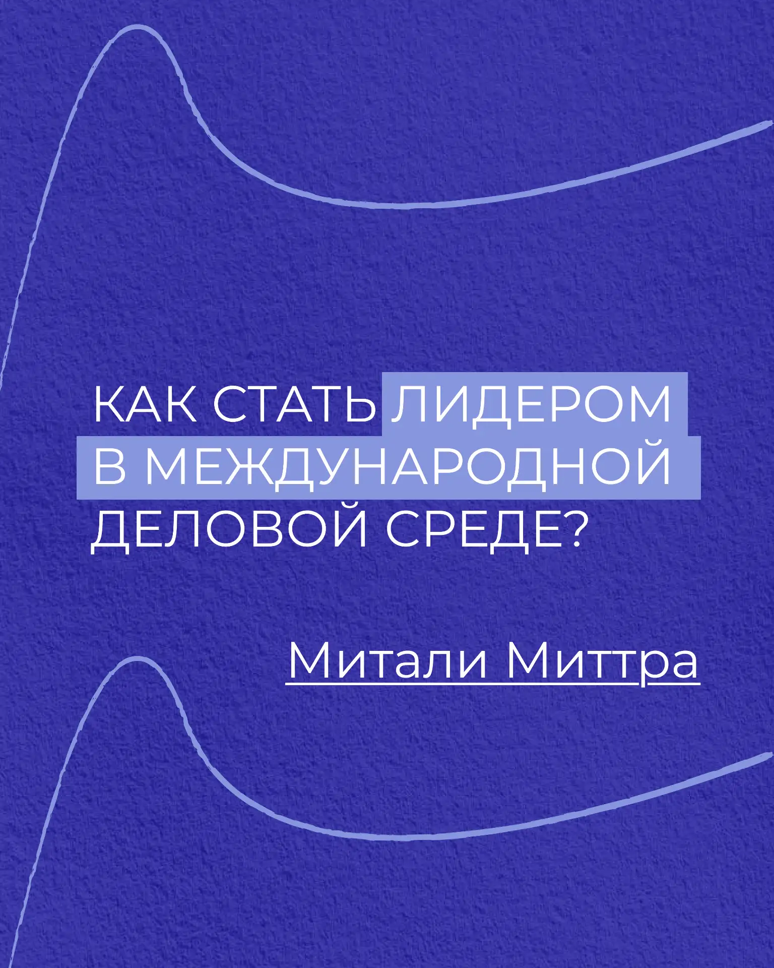 Pan-Asian MBA на радио Медиаметрикс: как стать лидером в международной деловой среде? 

Приглашённый