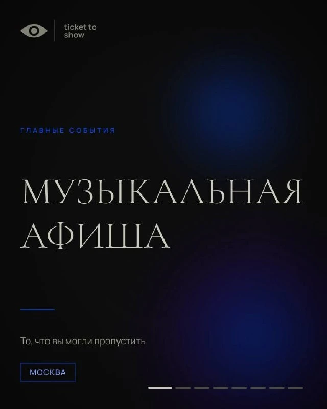 🎼Главные музыкальные события сентября

🎭 Евгений Онегин (Хабенский,Литвинова, Башмет) | 15.09
➡️ [