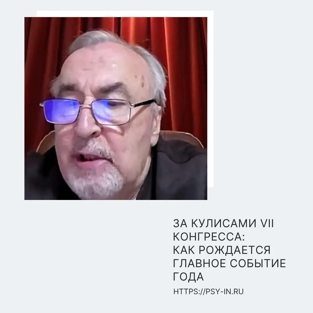 Пока за окном лето, а до конца каникул еще далеко, в Институте инновационных психотехнологий уже кип