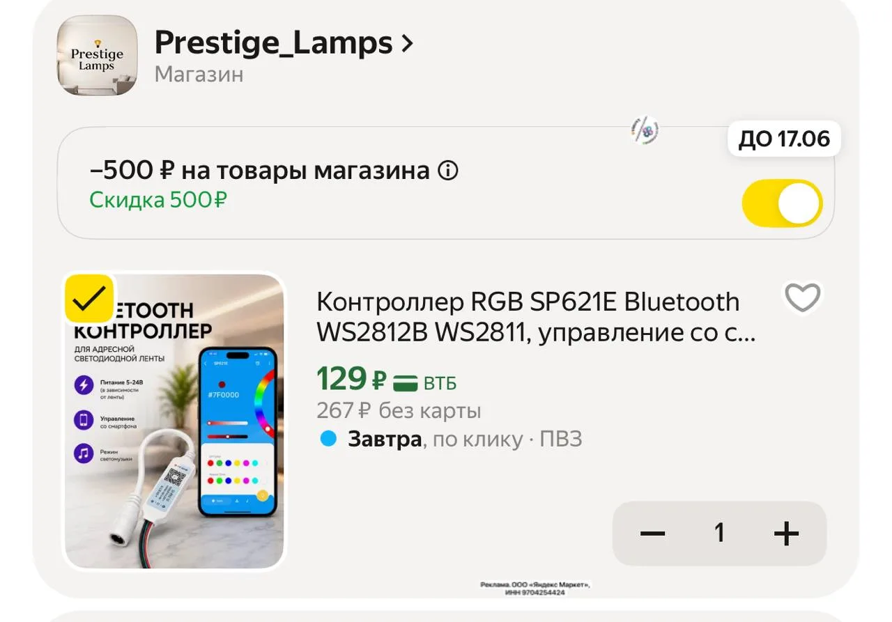 🕔Контроллер RGB SP621E Bluetooth WS2812B WS2811, управление со смартфона

-500₽ в корзине