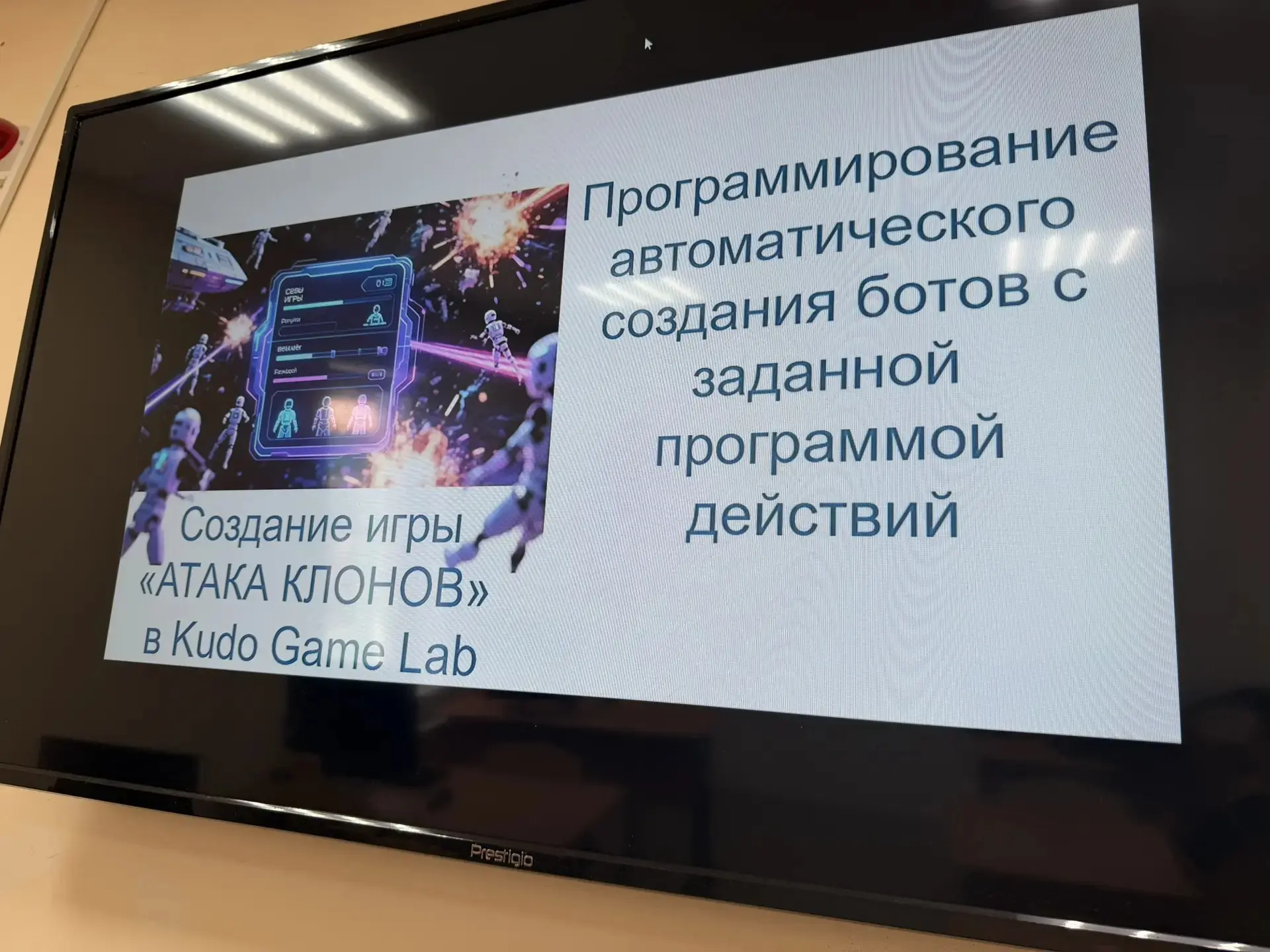 🎮06.06.2026 на занятии в ТО «Медиацентр «Эко-обзор» мы программировали автоматическое создание бото