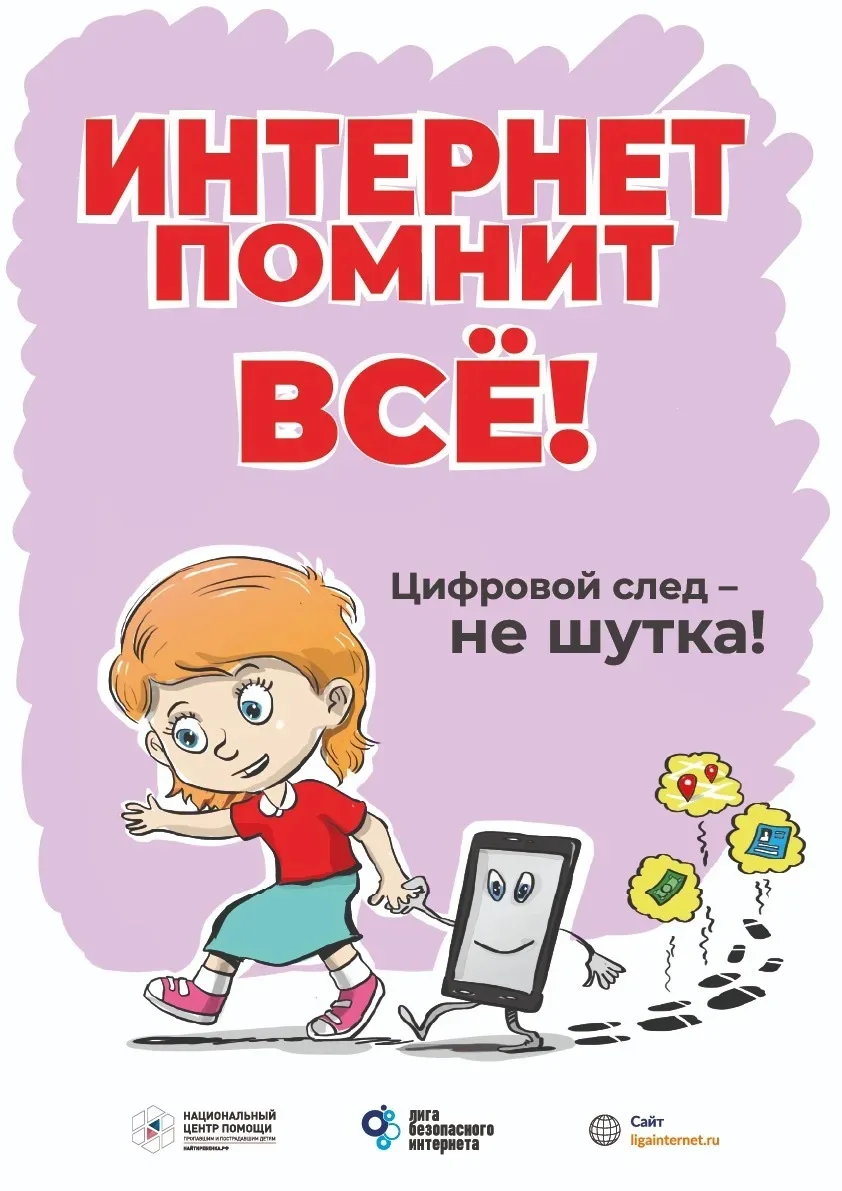 #МесячникАнтинаркотическойНаправленности
#БезопасныйИнтернет