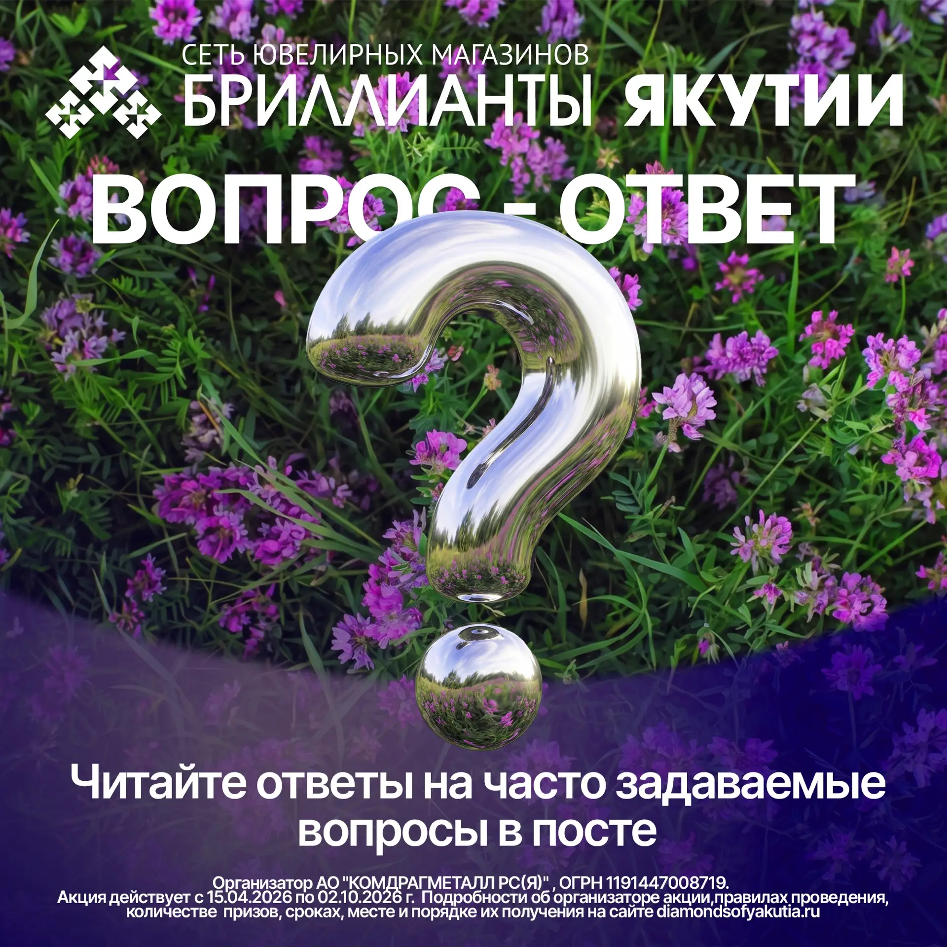 ❓Вопрос-ответ: на главные вопросы об акции «Ювелирный шопинг»
Друзья, уже в эту пятницу — подведем и