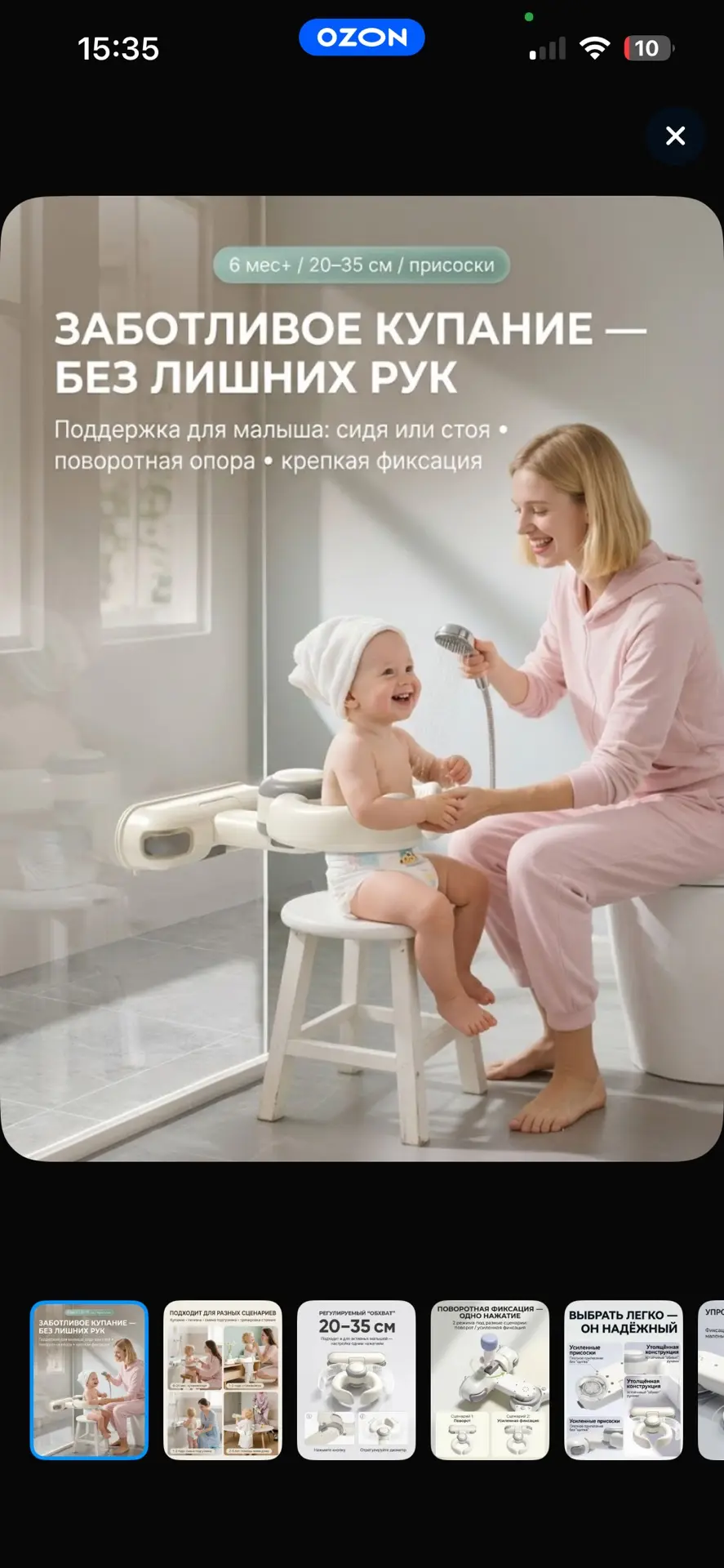 Детский настенный держатель для купания и ухода за малышом, поворотный, на усиленных вакуумных присо