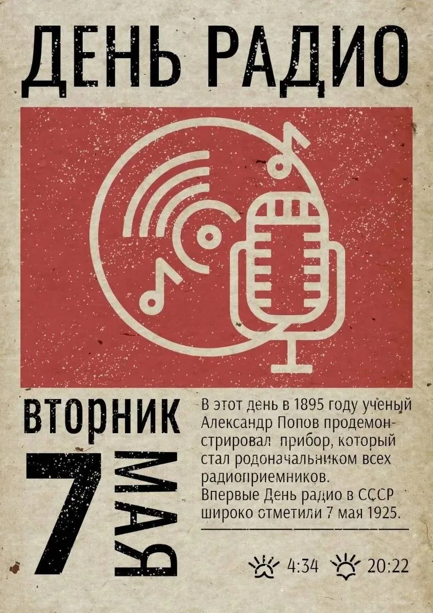 С ПРАЗДНИКОМ, ТОВАРИЩИ!