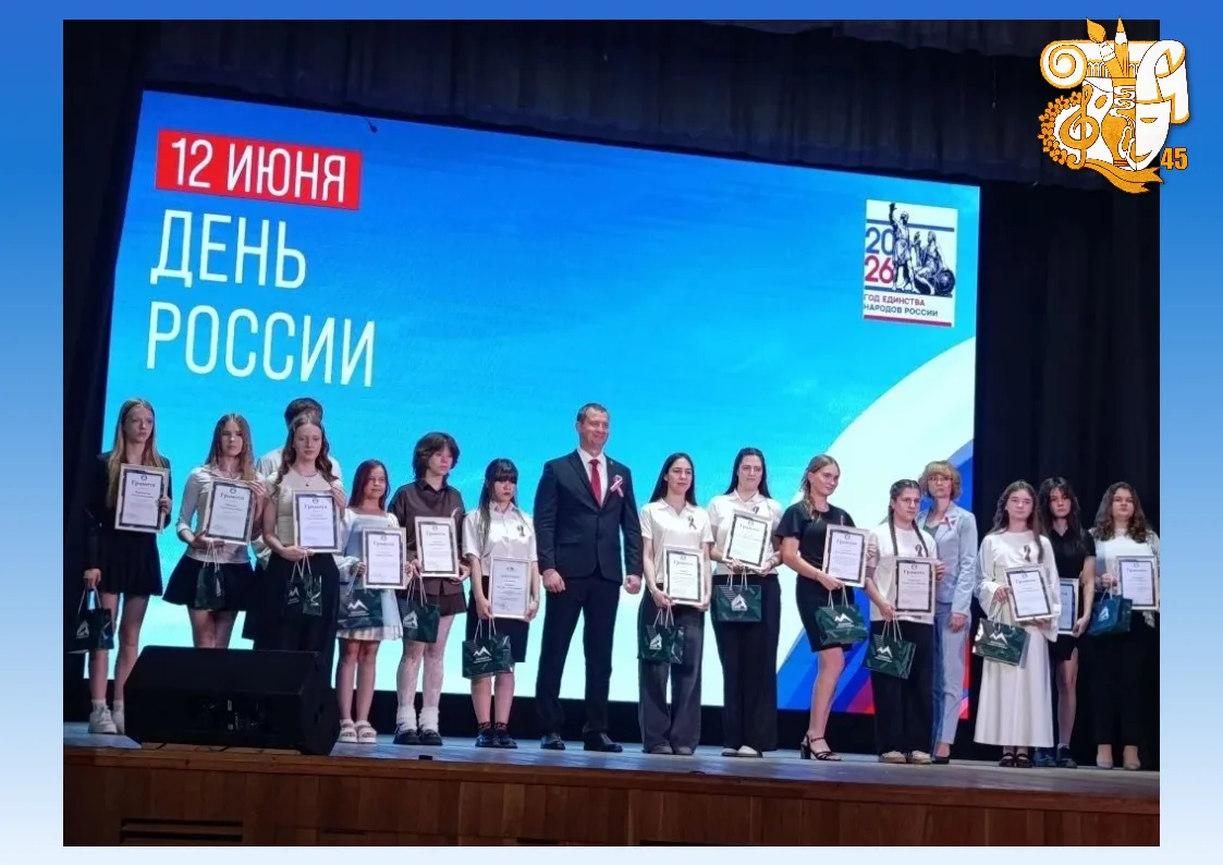 🎨С радостью делимся отличными новостями! 

🇷🇺💫 12 июня в Абинском КДЦ прошло торжественное награ