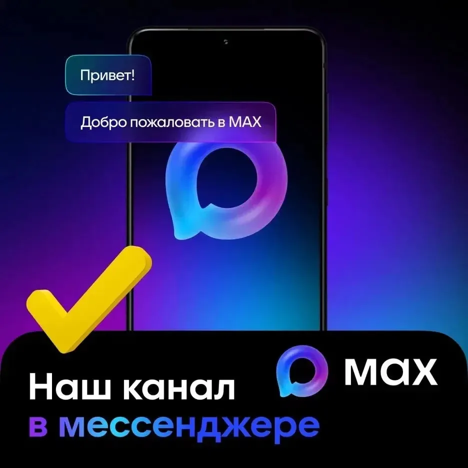Добро пожаловать в канал МКУ «ЦБ»!
Быстрые новости, четкие инструкции, важные сроки - всё, что нужно