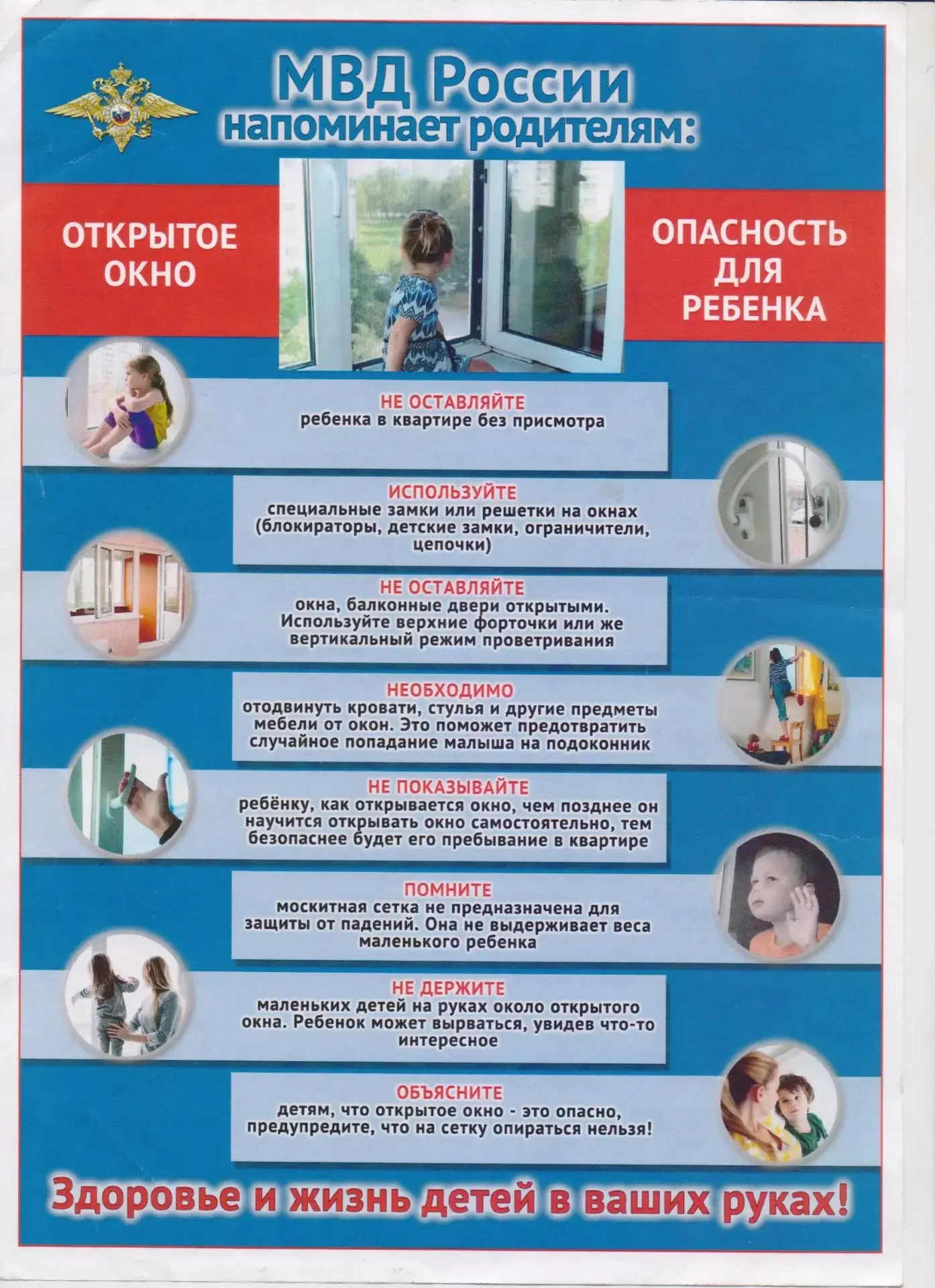 ☀️ Лето — время отдыха, но именно в этот период возрастает риск несчастных случаев с детьми.

Открыт