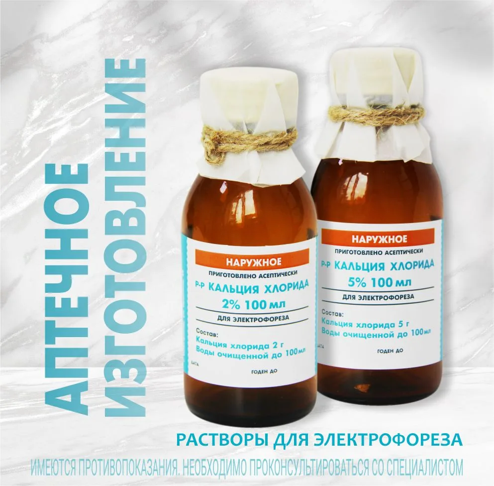 Электрофорез – это метод, широко используемый в физиотерапии для введения лекарственных препаратов ч