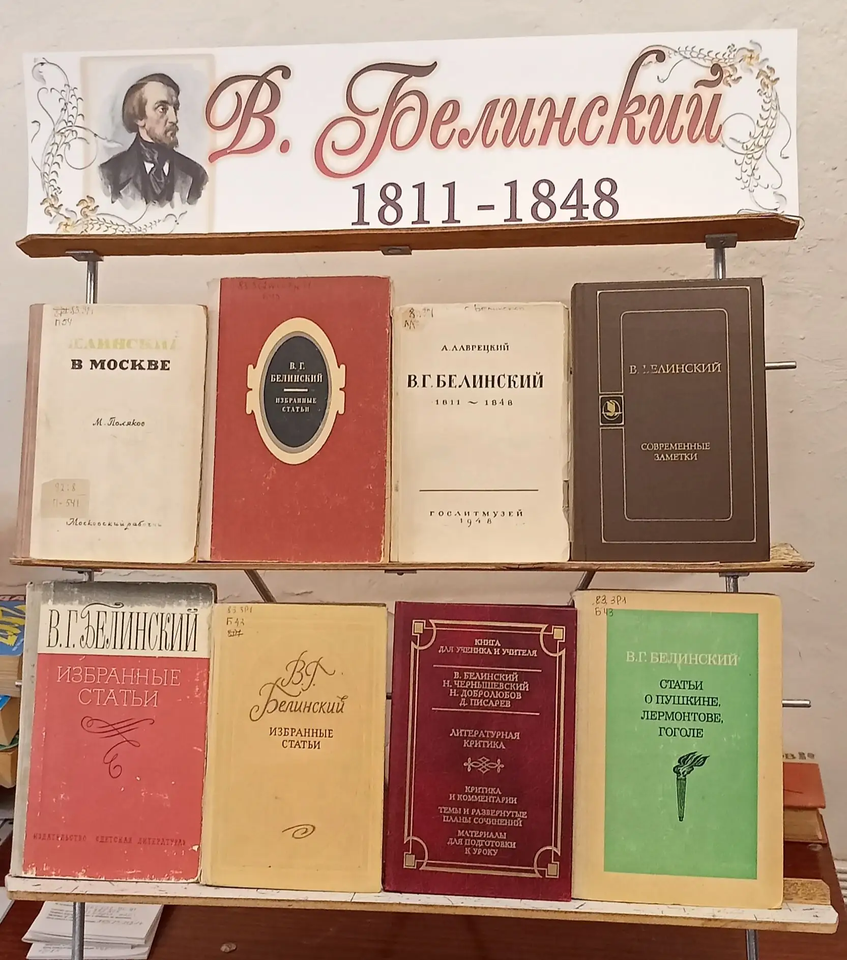 На Абонементе Юность Центральной городской библиотеки оформлена выставка книг посвященная творчеству