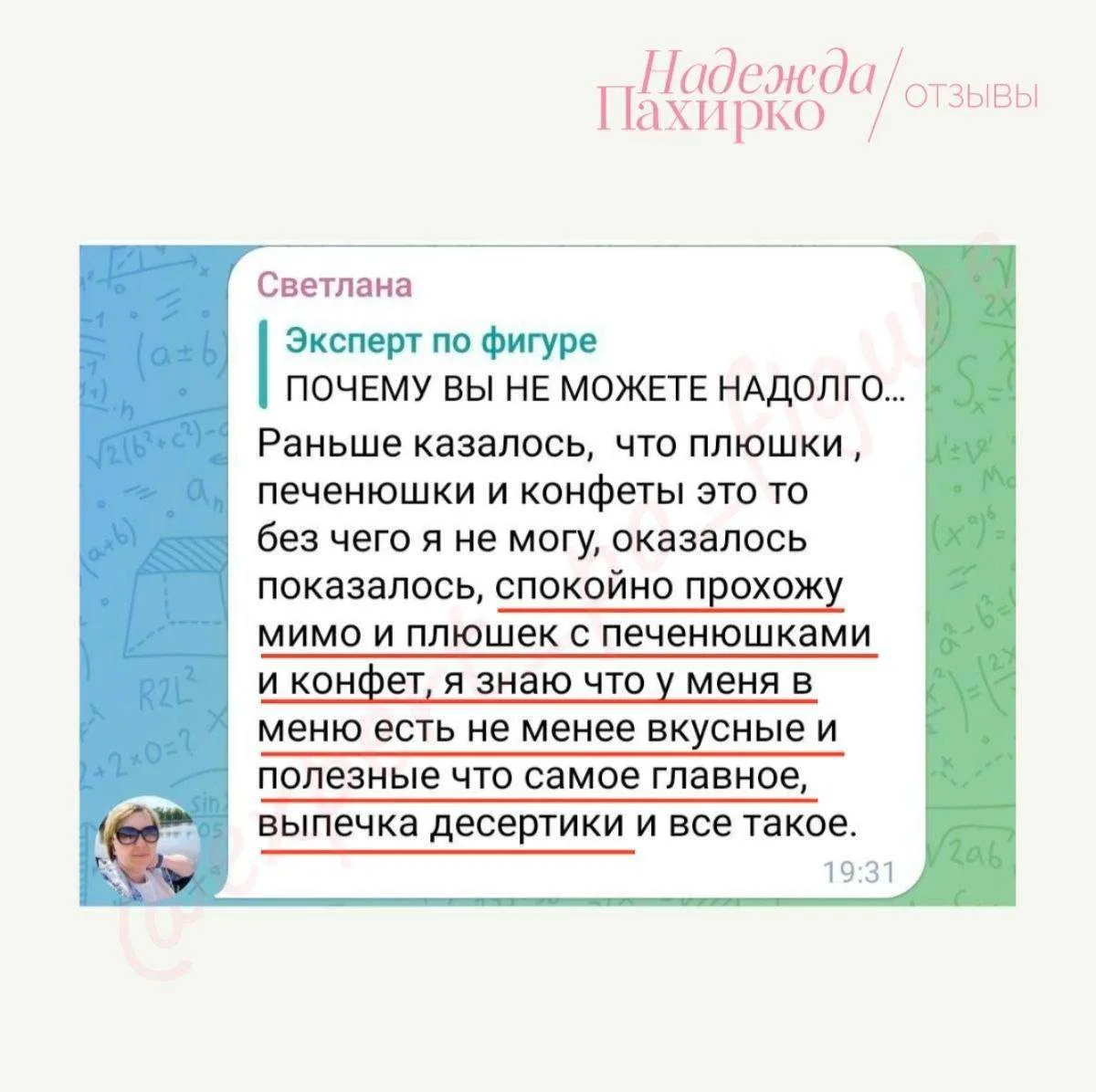 Посмотрите, в каком восторге девочки от меню и тренировок!
