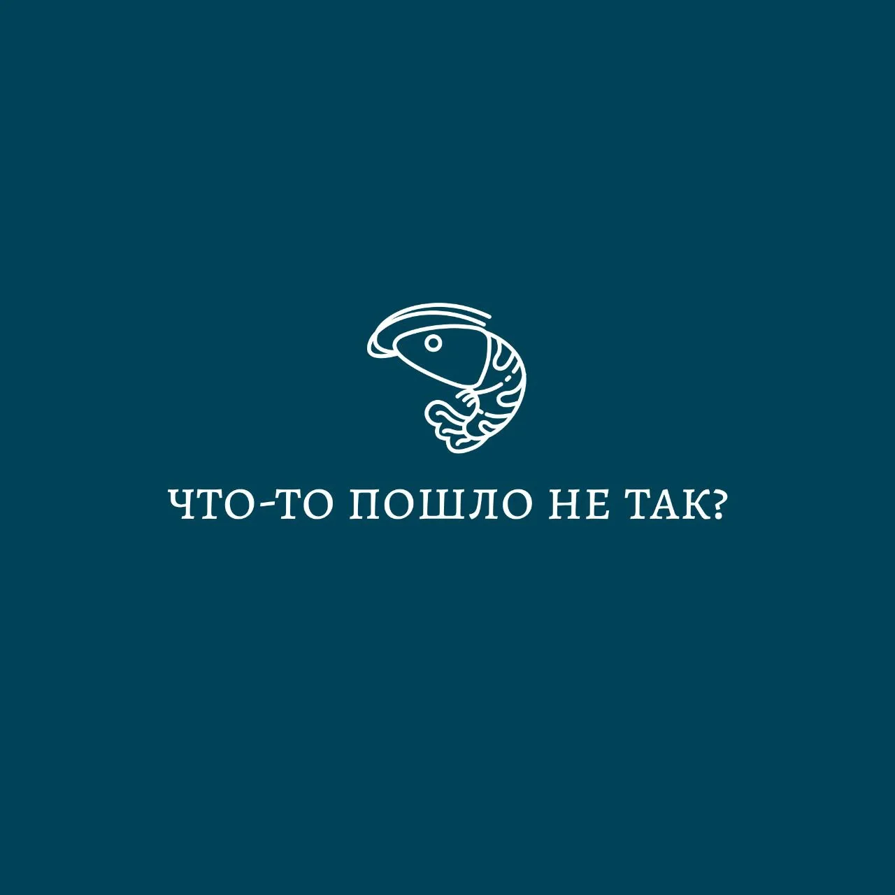 Что-то пошло не так?😤
Не спешите оставлять негативный отзыв!
У всех бывают сложные дни!
СООБЩИТЕ О 