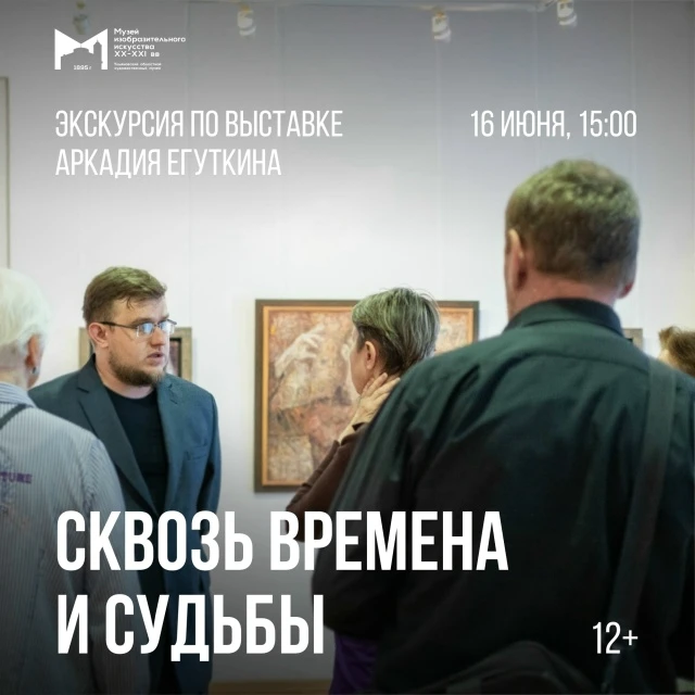 Ульяновцев приглашают на экскурсию по выставке «Сквозь времена и судьбы» (12+)

Выставка работ народ