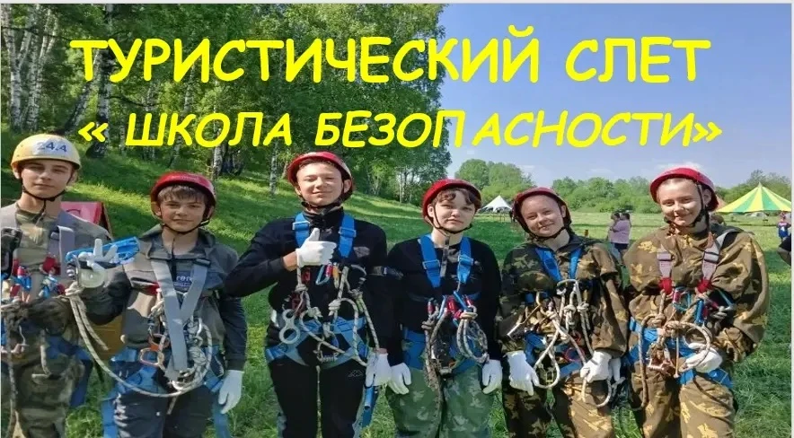 Наши туристы - одни из лучших
С 8 по 10 июня на живописной поляне пос. Калачево проходил муниципальн