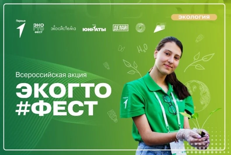 Сегодня, в День эколога, в нашем пришкольном лагере царила атмосфера приключений и заботы об окружаю
