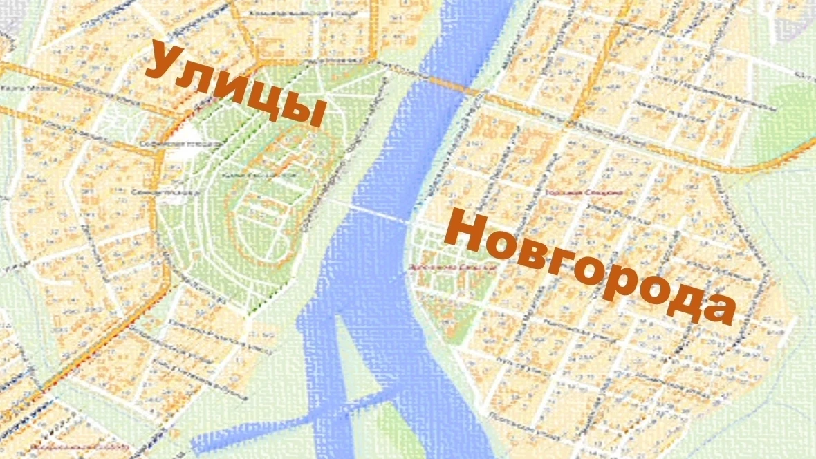 ✨Завтра появится новый вопрос для знатоков топонимики нашего города! Не пропустите😊
