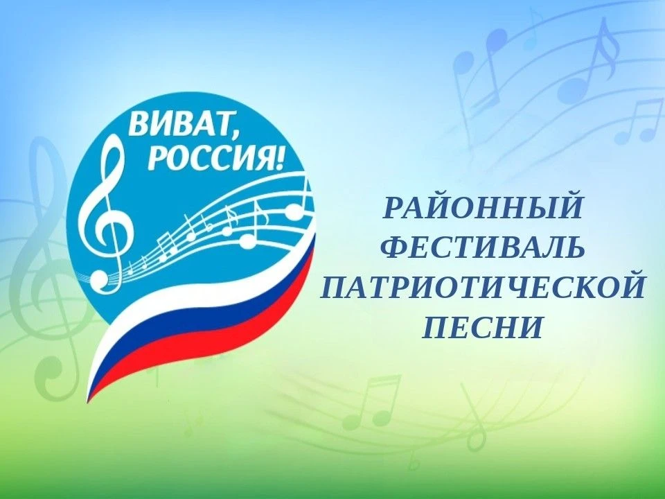 «Виват,Россия!»
4 июня в администрации Канавинского района состоялось награждение дипломантов фестив