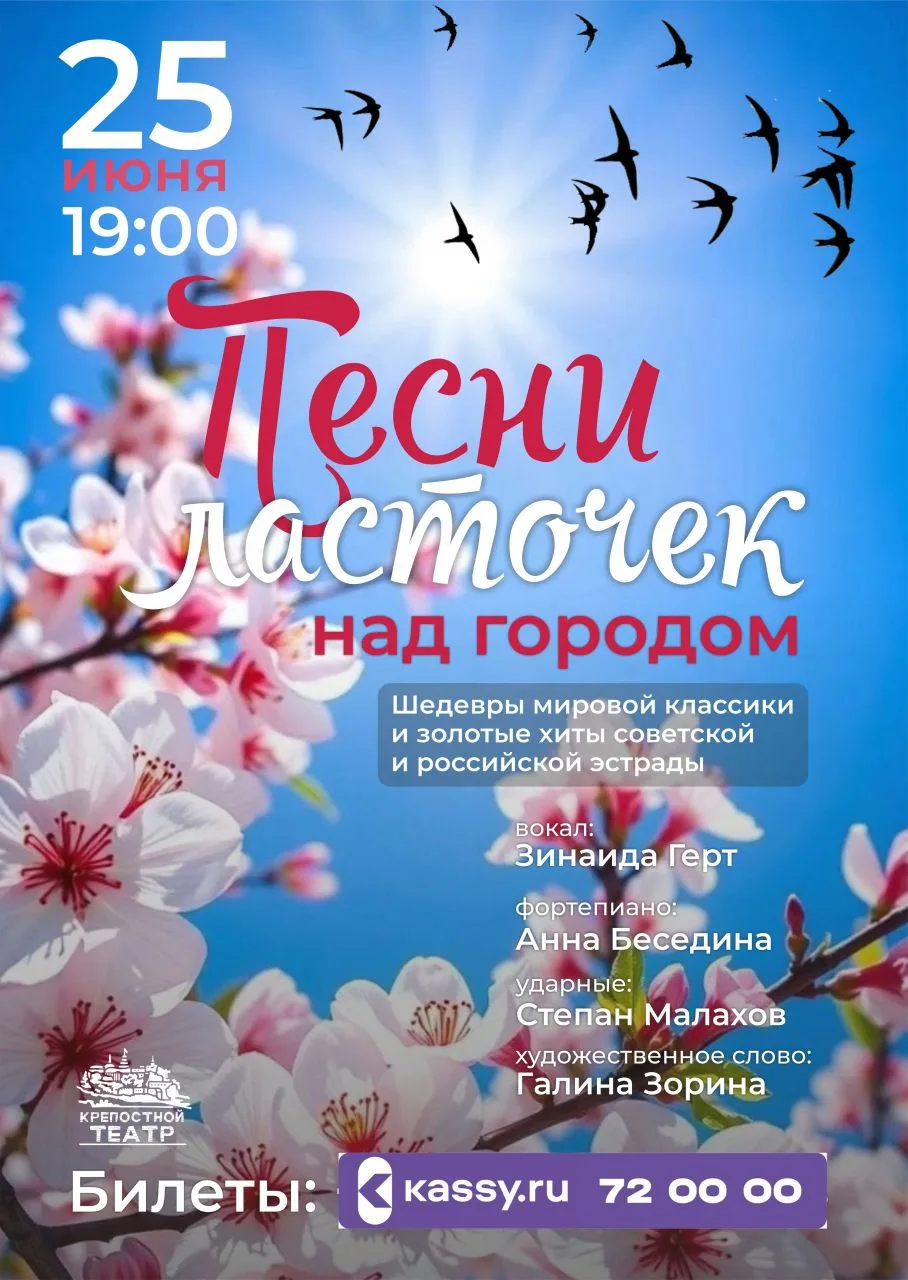 🕊️🌇 Теплым летним вечером приглашаем вас на концерт, на котором вы вновь ощутите себя влюбленным!
