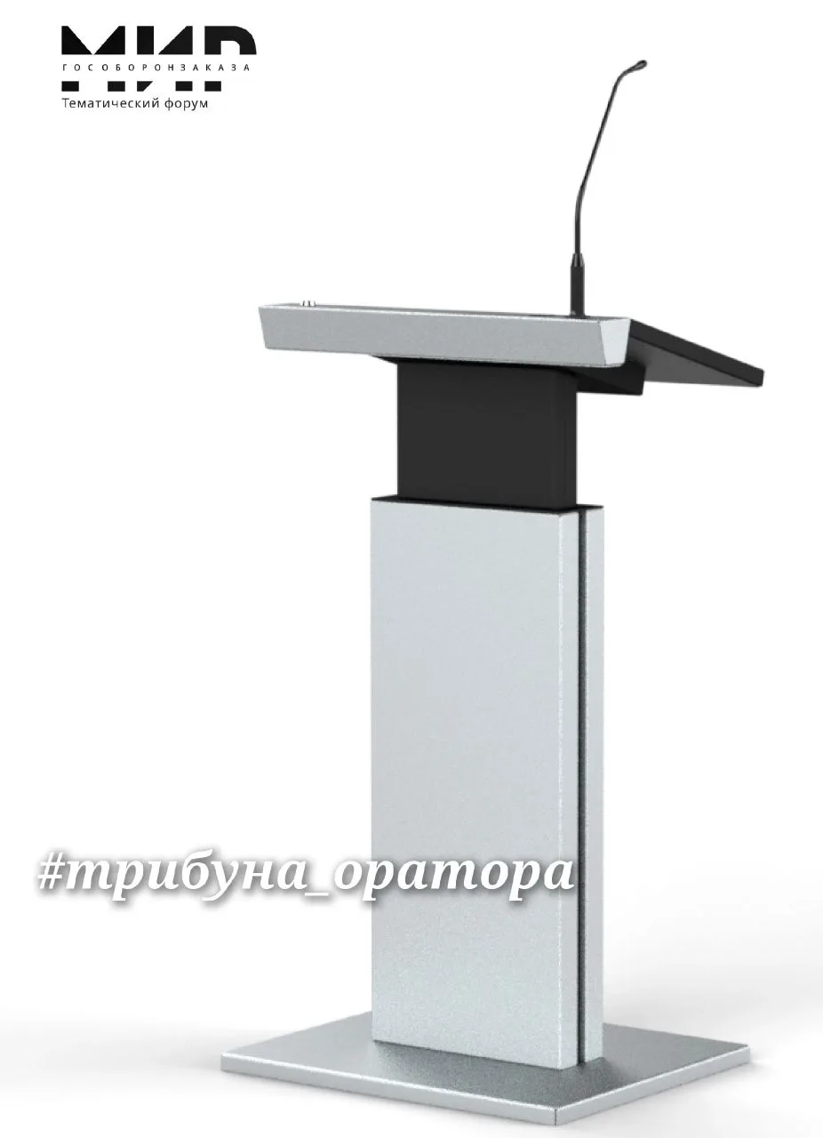 Коллеги, напоминаем, что у нас есть интересная рубрика, которая называется "Трибуна оратора".

Если 