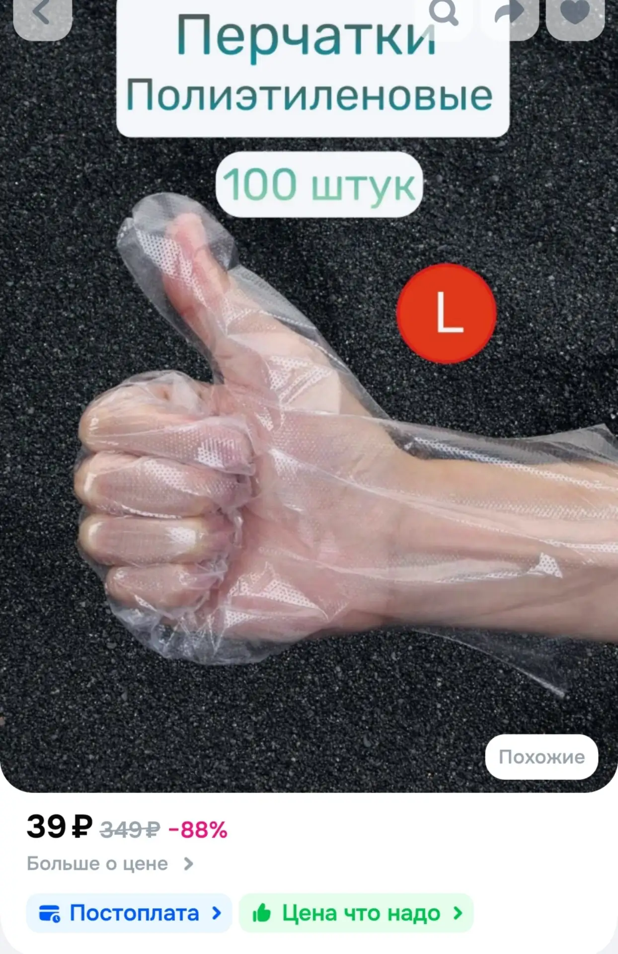 https://ozon.ru/t/4kHREzk