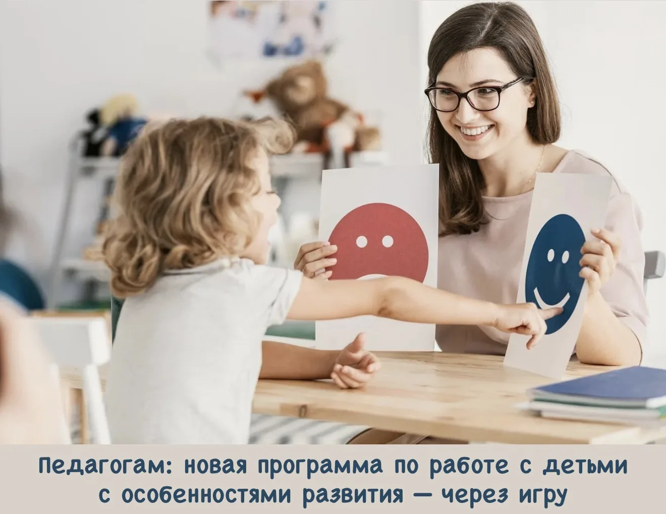 🧸 В рамках национального проекта «Кадры» приглашаем педагогов на обучение: «Поддержание когнитивной