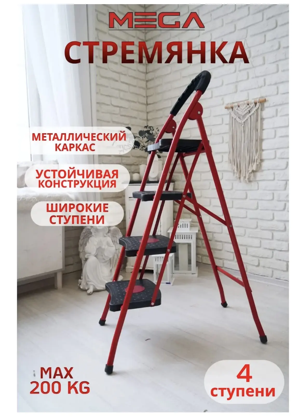 Стремянка
https://www.wildberries.ru/catalog/959553077/detail.aspx?size=1439575963
Наша цена 2700🔥�