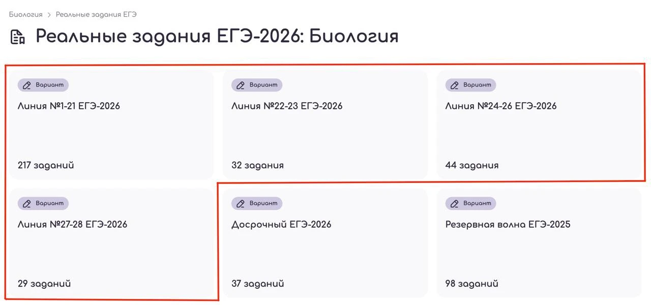 Выложили 217 реальных заданий первой части с ЕГЭ-2026 по биологии ⚡️

Также доступно уже более 100 з