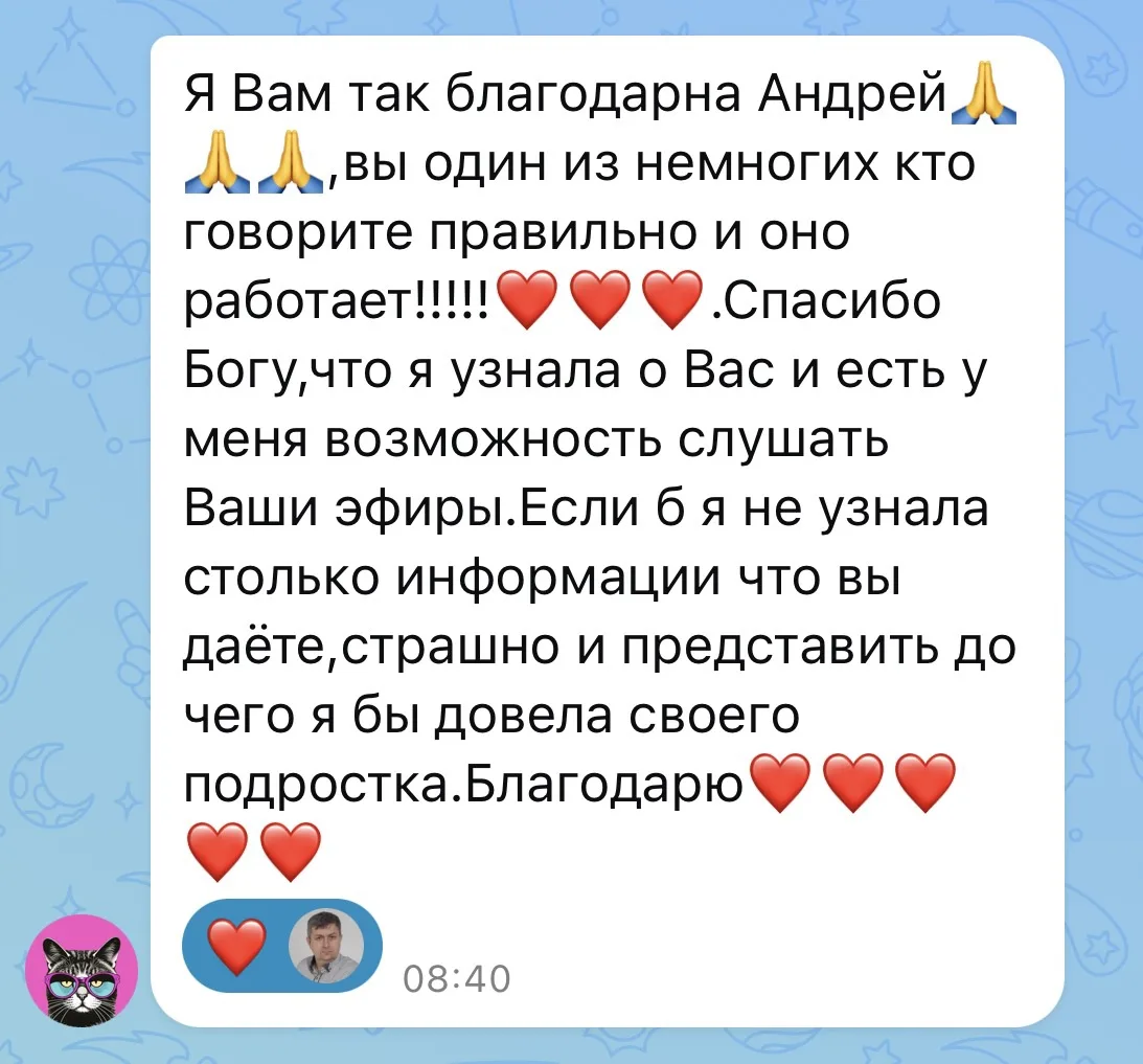 ❗️Агрессия ребёнка — это не всегда про злость

Недавно в ответ на эфир пришёл такой отзыв:

«Если бы