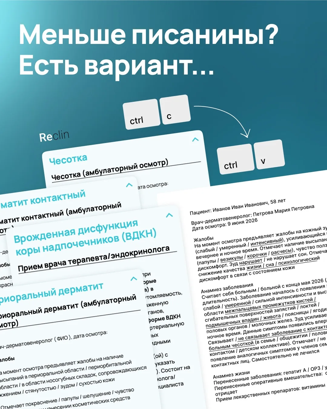 Во время осмотра ни один пациент не пострадал.
Просьба — ПОВТОРЯЙТЕ это в рабочих условиях❗

🤭 Это 
