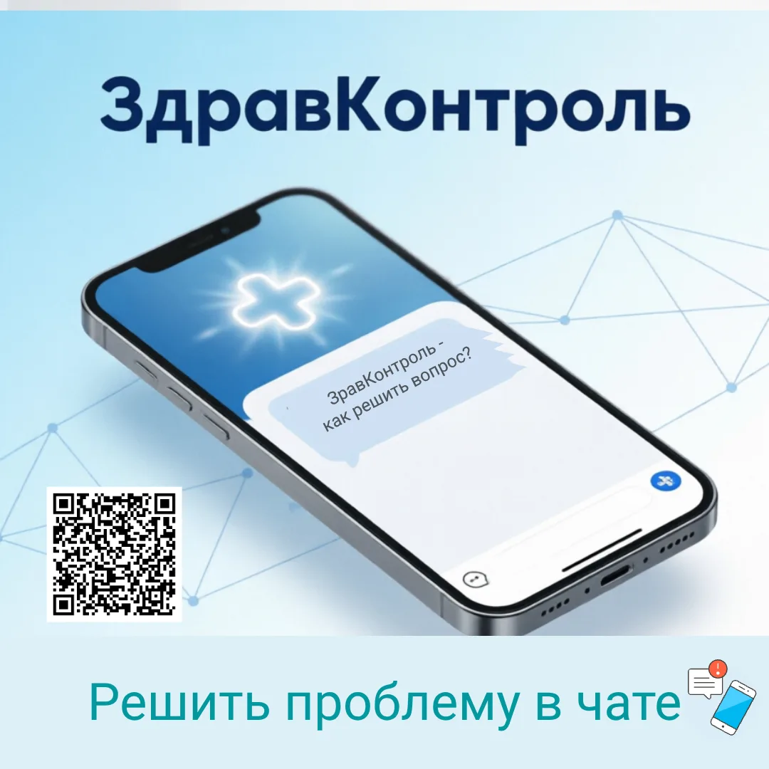 ⚡️ Оперативная помощь по вопросам медицины в Липецкой области!

Столкнулись с трудностями при получе