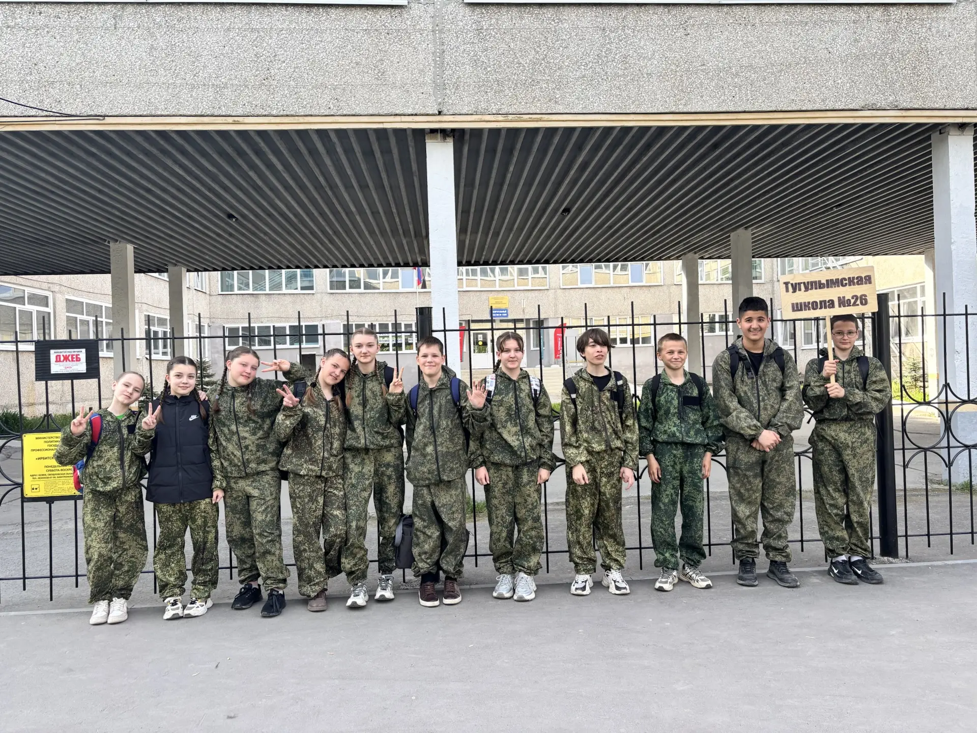 Всем привет сегодня наши средние товарищи участвуют в зональном этапе Зарницы2.0 в г.Ирбит, большая 