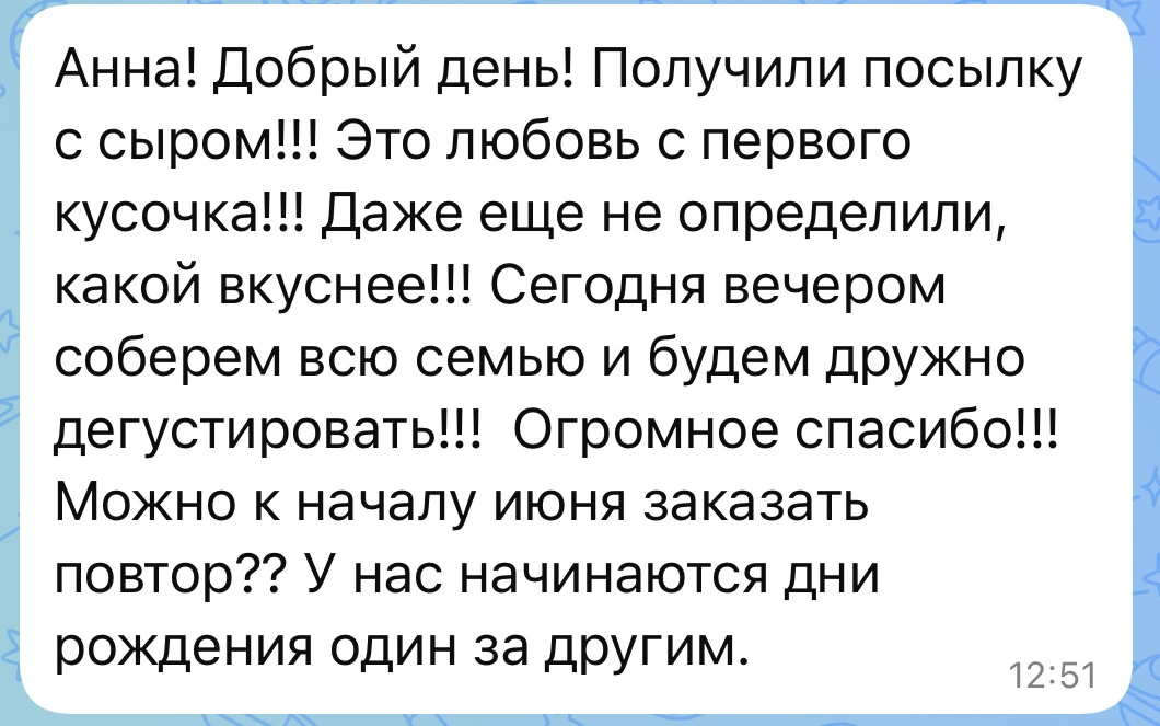 Если вы еще не пробовали наш сыр, можно заказать кусочки от 200-250 гр.

Многие берут все виды на пр