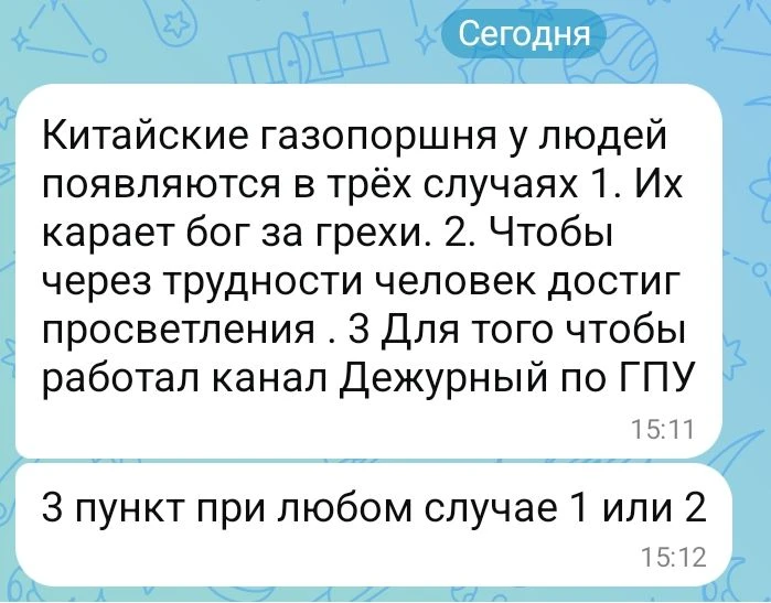 Иногда путь к просветлению лежит через китайский газопоршень 😁

Коллега прислал ☝️

Это все, конечн