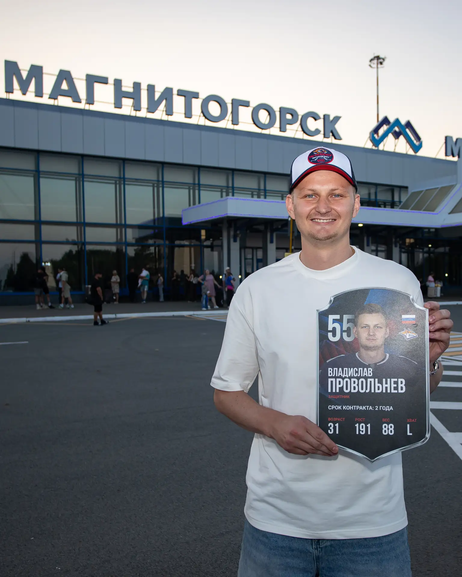Добро пожаловать в Магнитогорск, Влад 🙋‍♂️