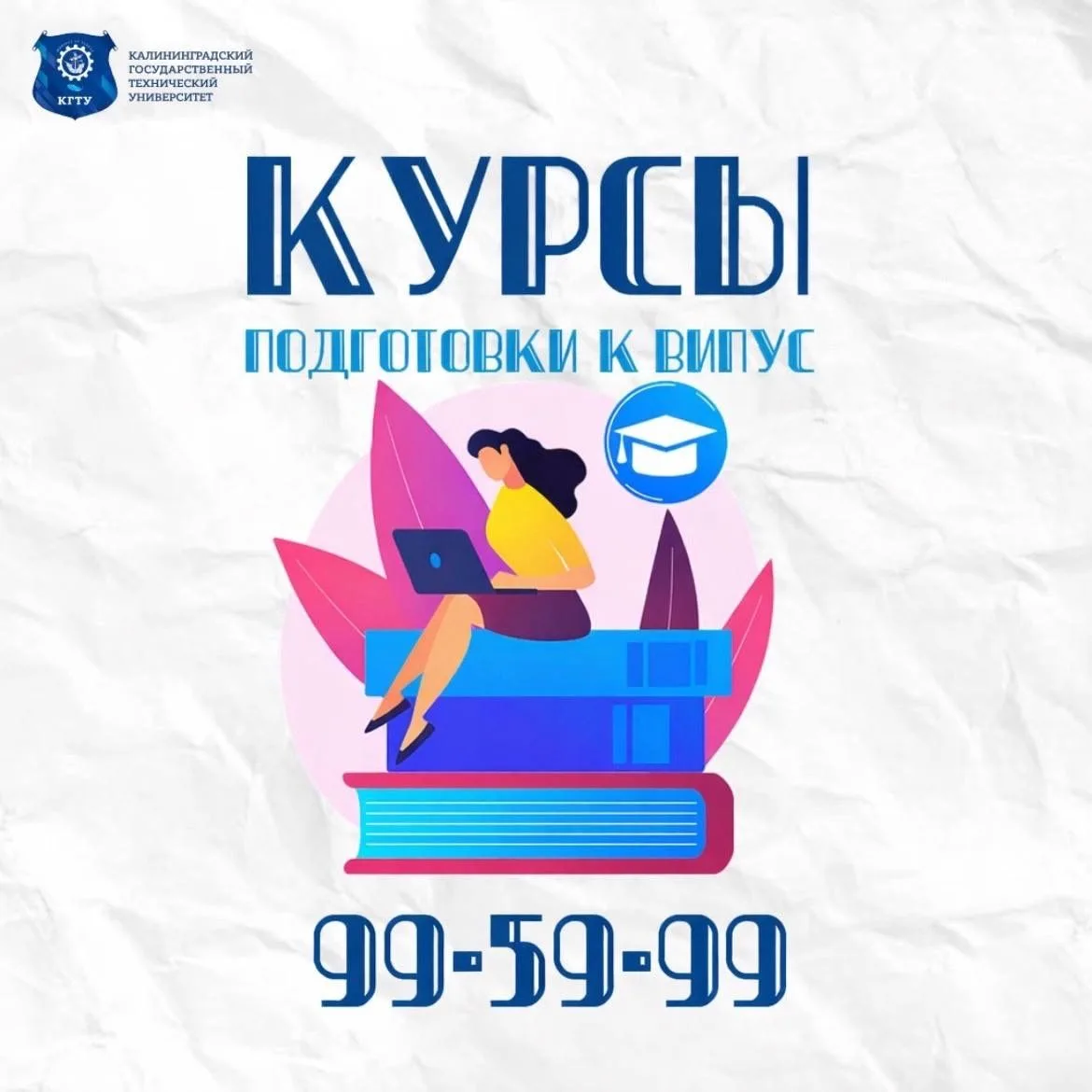 📕 В КГТУ стартуют интенсивные курсы «ВИПУС»

Открыта запись на курсы по подготовке к вступительным 