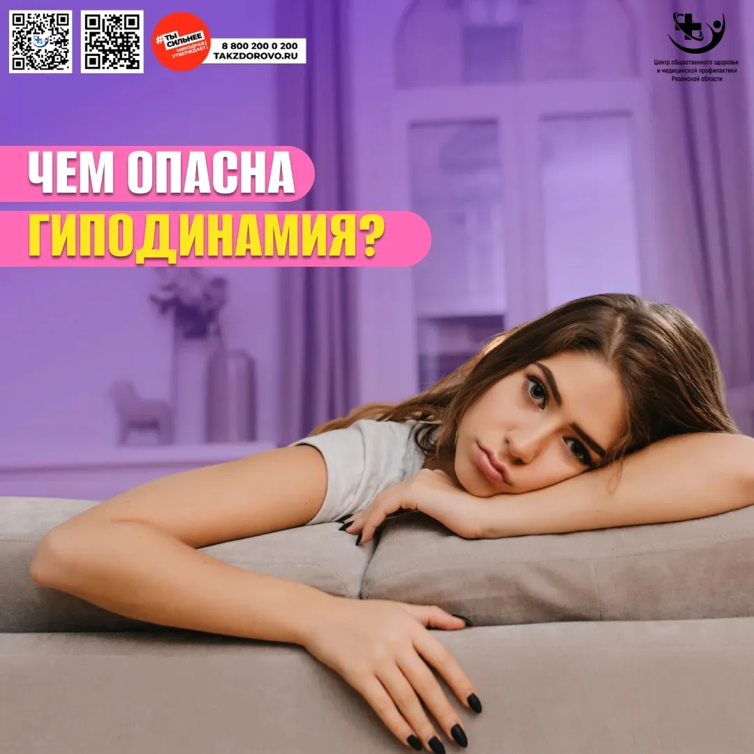 Польза физической активности:

Для сердечно-сосудистой системы:❤️❤️ 

укрепляет сердце и сосуды;
сни