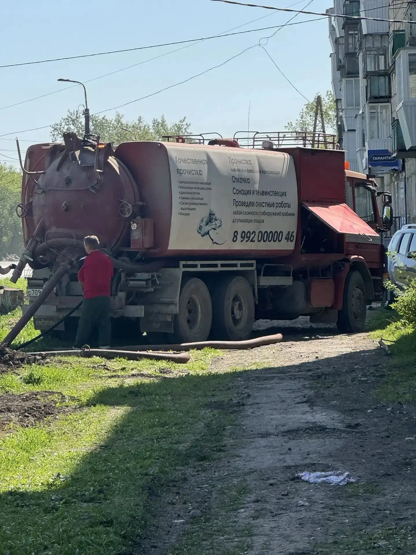 16.05.2026 г.
Промывка канализационного коллектора по ул. Милицейская 11-13