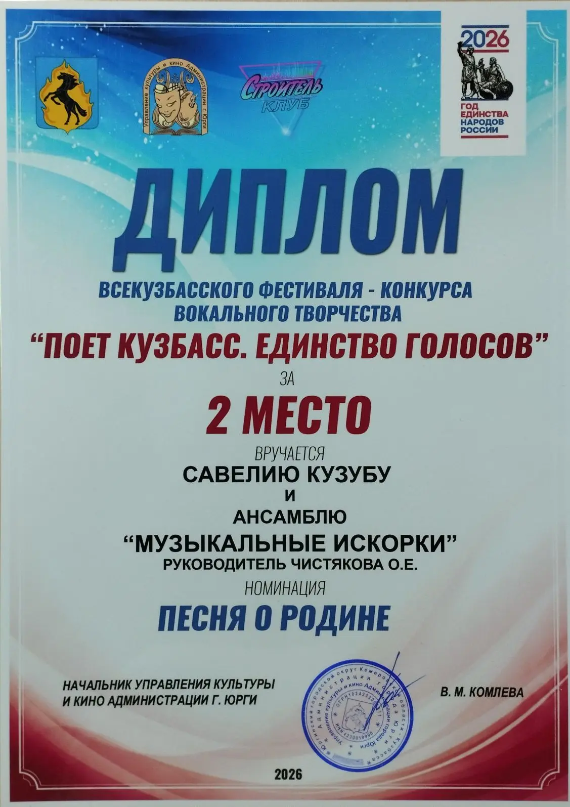Сегодня, в этот замечательный День России, в парке им. А. С. Пушкина г. Юрги состоялся настоящий пра
