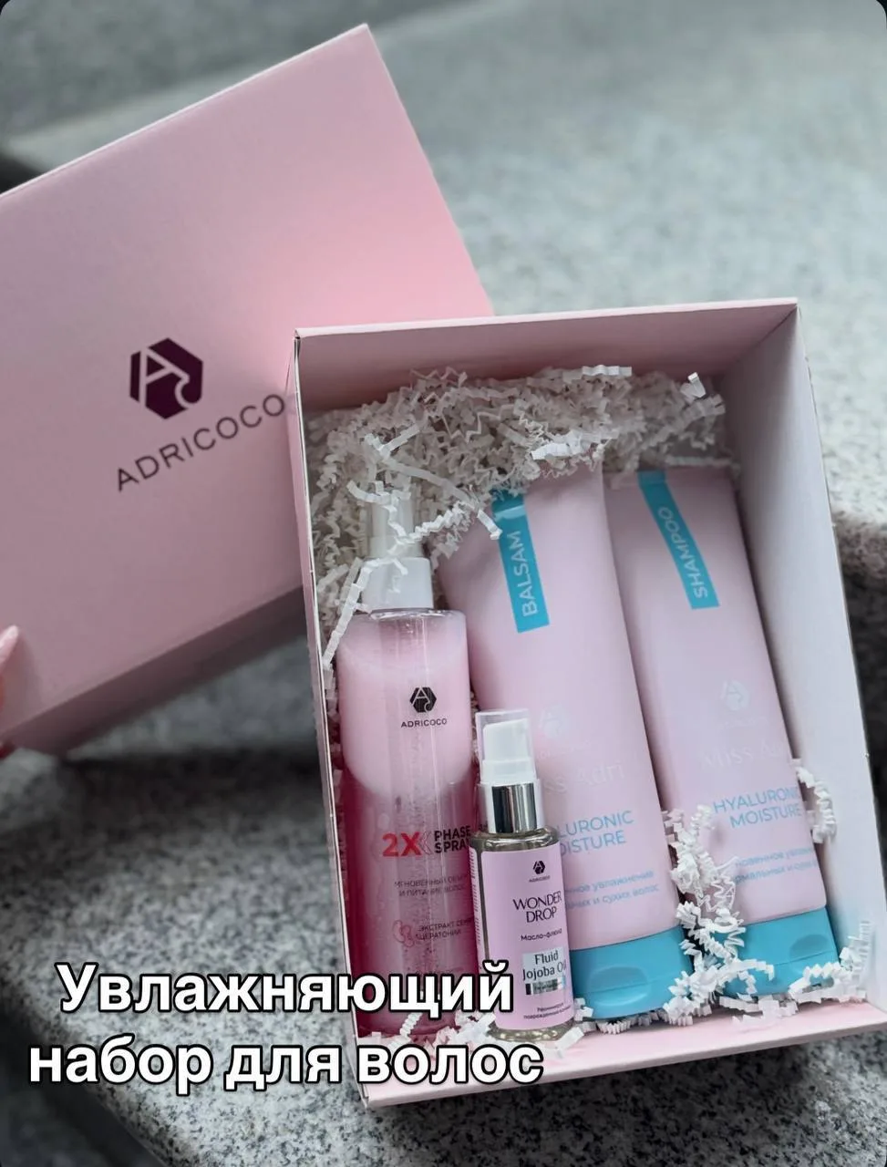 Профессиональные наборы по уходу за волосами от ADRICOCO ❤️
✅Чуйкова 53а
✅Фучика 88а
980/1250₽❤️