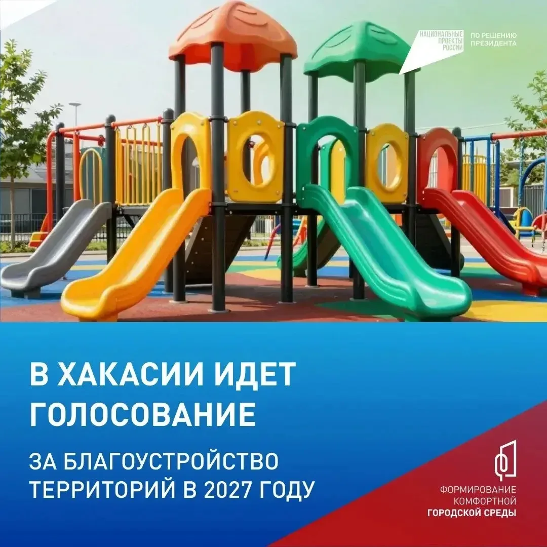 ✅ Участник программы «Герои Хакасии» — о том, почему важен каждый голос за благоустройство региона

