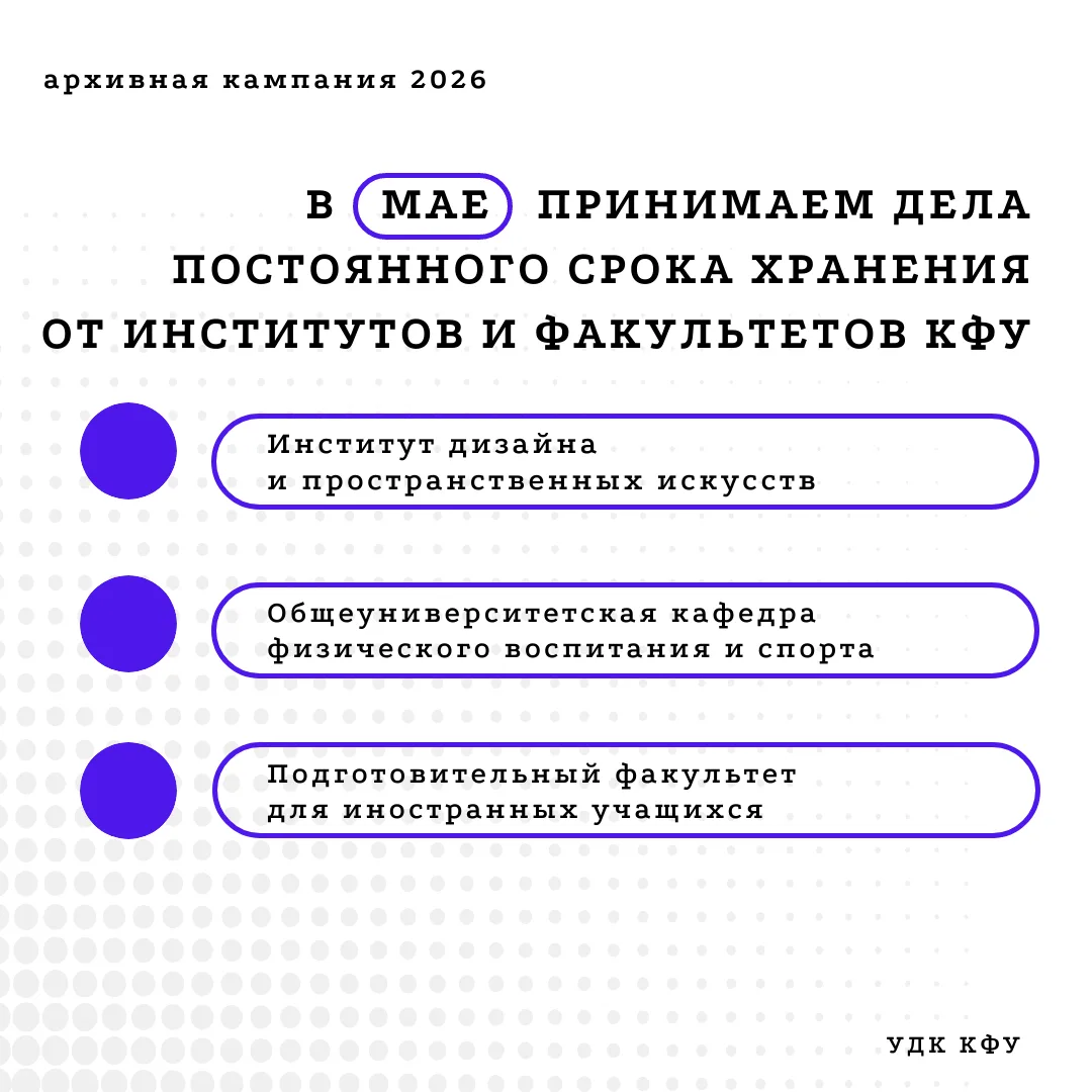 📌 Сохраняй
Внимание! Отдел по работе с архивными документами принимает дела постоянного срока хране