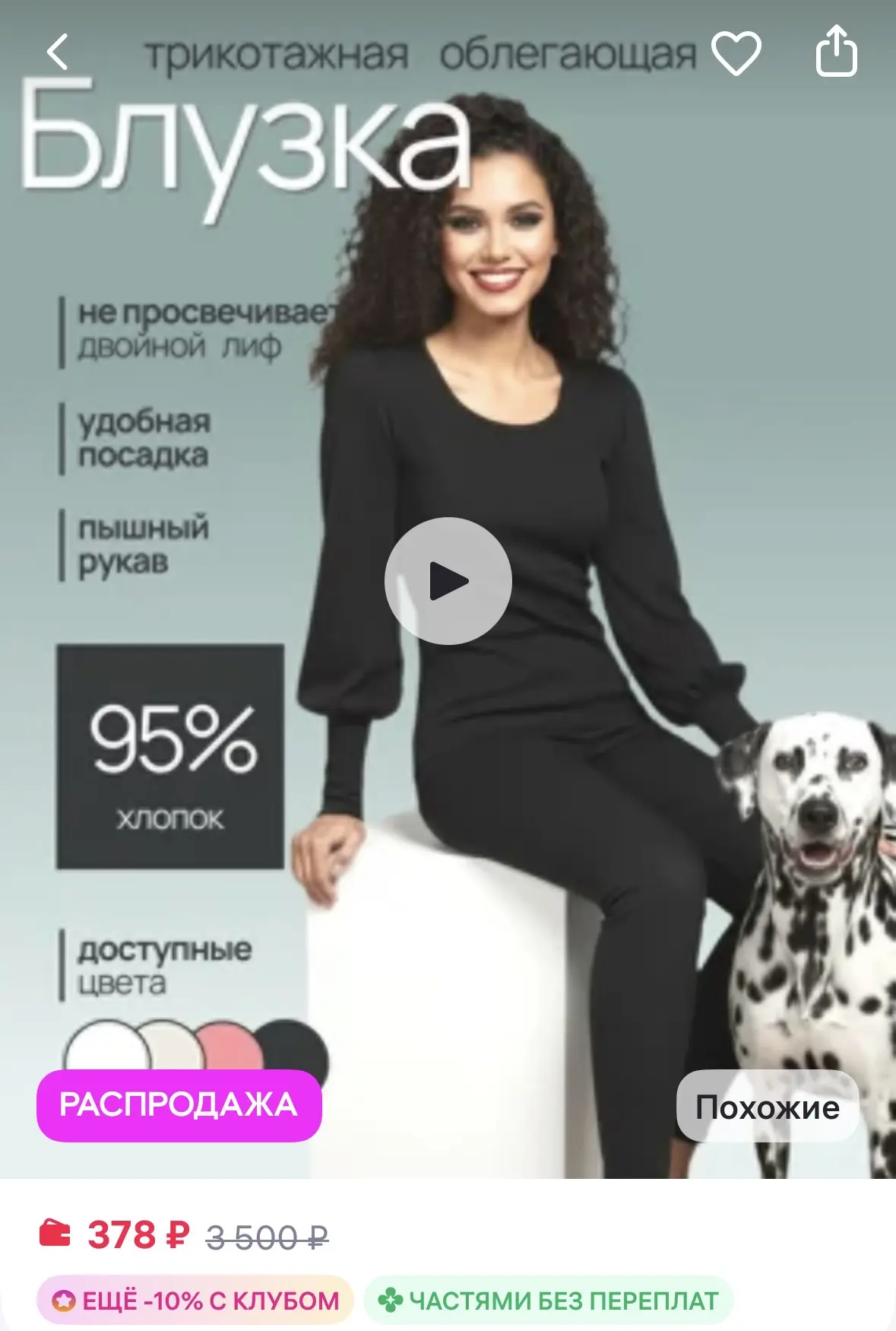Лонгслив блузка облегающая с пышным рукавом
https://www.wildberries.ru/catalog/543624708/detail.aspx