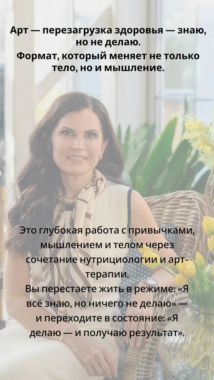 «Знаю, что нужно делать для здоровья. Но почему-то не делаю…»

Если эта мысль вам знакома, значит, п
