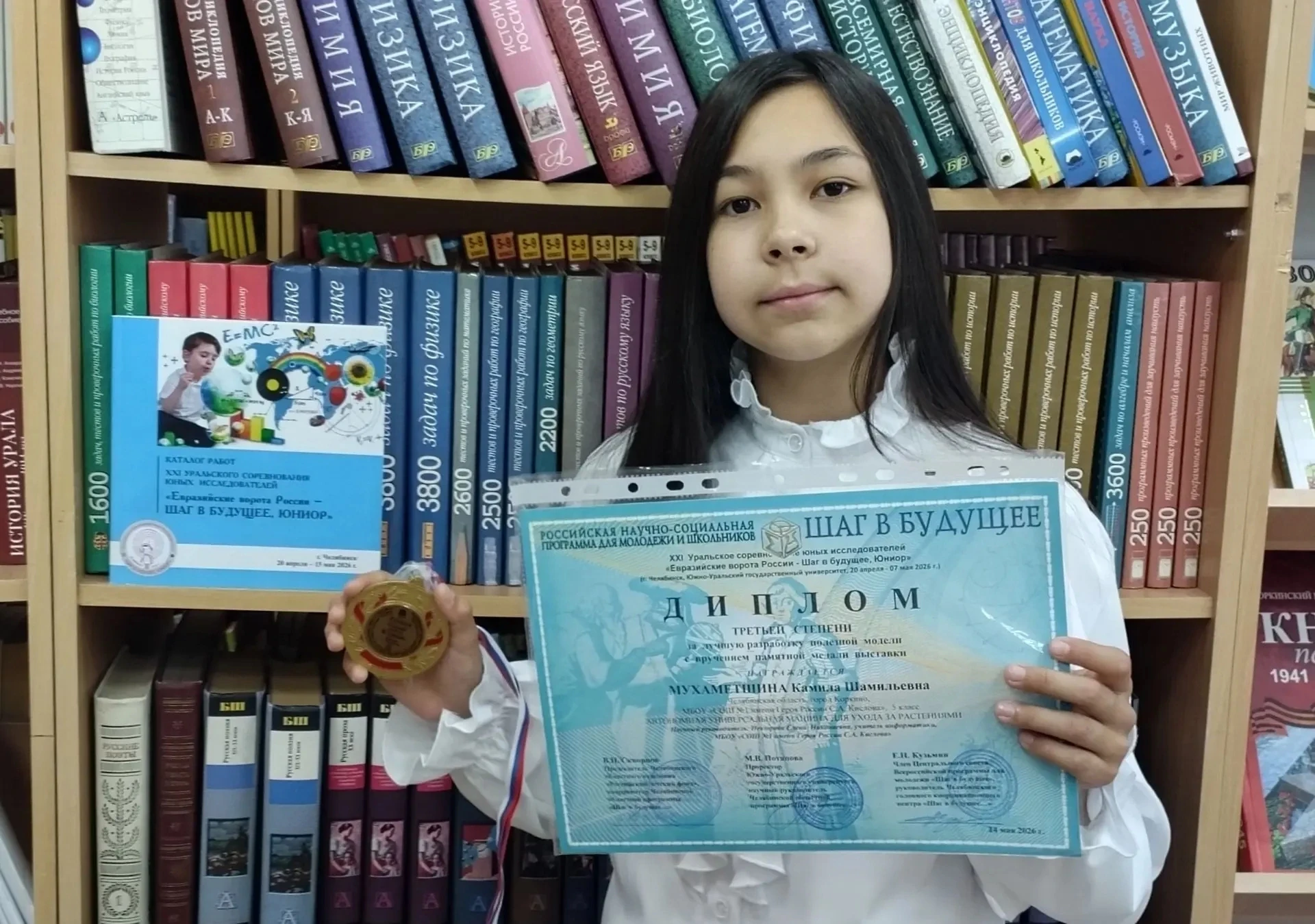 📌💫Делимся приятной новостью!

⭐Пятиклассница Мухаметшина Камила стала ПРИЗЁРОМ
XXI Уральских сорев