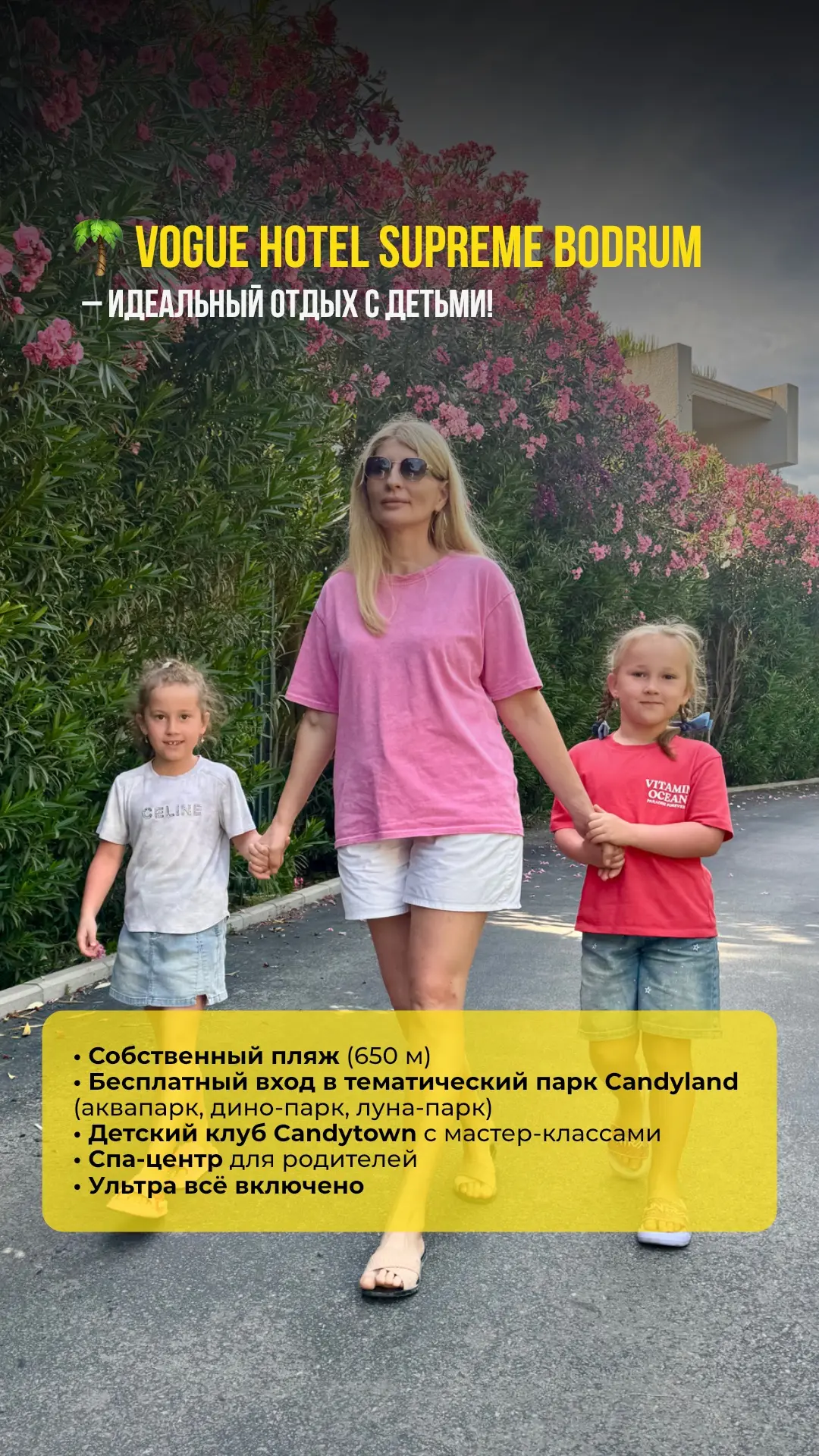 ☀️ Мечтаете о беззаботном отпуске с детьми, где каждый день — новое приключение, а у вас есть время 